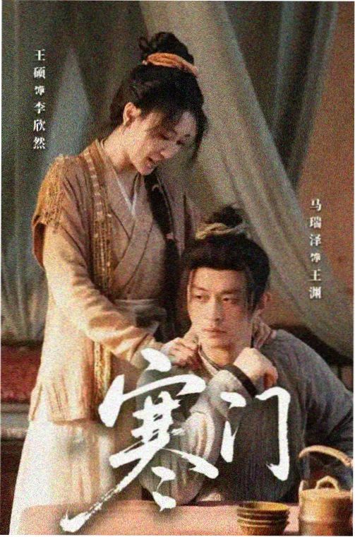 潮汐之下 家庭剧集海报