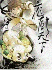 周末大厨 美食综艺海报