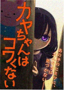星屑列车 动画电影海报